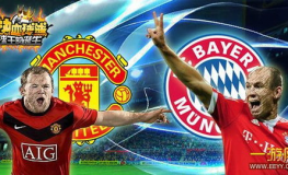 新赛季开局 8868体育 焦点战：曼联打破魔咒拜仁慕尼黑，阵容变化暴露隐患待解