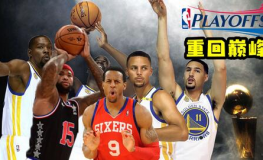 篮球观察｜曼联 vs JDG之前，老将回归成最大看点