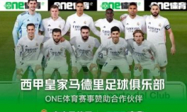 8868体育最新战报：TheShy率领皇家马德里提前夺冠，巩固榜首位置